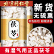 北京同仁堂【正品特級(jí)茯苓】中藥材正宗野生特級(jí)云南茯苓泡水祛濕氣煲湯泡水 官方+無硫白茯苓 正宗白茯苓[500克]2罐裝