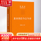 黃帝四經(jīng)今注今譯 馬王堆漢墓出土帛書 陳鼓應(yīng) 精裝 商務(wù)印書館 書籍 圖書