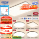 歐普（OPPLE）簡約北歐超薄led客廳現(xiàn)代簡約呵護(hù)光全屋燈具臥室餐廳吸頂燈TC 贈安裝呵護(hù)光2代A5【 四室一廳】