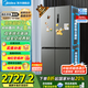 美的（Midea）531十字對開門冰箱四開門家用雙系統(tǒng)一級能效風(fēng)冷無霜電冰箱全凈保鮮科技以舊換新 國家補貼20% 蒼穹灰