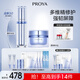 珀萊雅（PROYA）【易烊千璽同款】源力精華3.0 修護精華液補水抗皺舒緩護膚品 精華30ml+面霜50g【盈潤】