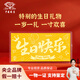中國(guó)珠寶 SINO GEM生日快樂(lè)黃金金鈔金片投資金足金條收藏儲(chǔ)值理財(cái)生日情人節(jié)禮物 生日快樂(lè)金鈔0.1g 定價(jià)