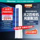 海信（Hisense）空調 大2匹 易省電E80 AI省電 速冷熱大風(fēng)量 仿真自然風(fēng) 新一級能效 國家補貼20% 立式空調柜機 2匹 一級能效 KFR-50LW/E80A1