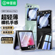 畢亞茲適用三星z flip5/w24flip手機(jī)殼 ZFlip5/W24 Flip保護(hù)套 全包防摔輕薄散熱清爽透明硬殼JK359-透明