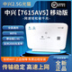 中興中興F7015TV3/G7615/7607萬兆2.5G光貓電信聯(lián)通移動(dòng)10GEPON/XGPON 移動(dòng)原版7615AV5【兼容GPON】