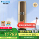 大金空調(diào)1級能效大3匹變頻柜機空調(diào) 新國標(biāo)F172帕蒂能Daikin立柜式空調(diào)臥室客廳 帕締能 空調(diào)扇 大3匹 一級能效 帕蒂能金色