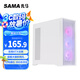先馬（SAMA）朱雀5 Air 白 臺(tái)式電腦ATX散熱機(jī)箱 前板網(wǎng)孔進(jìn)風(fēng)/12個(gè)風(fēng)扇位/360水冷位/430mm顯卡/Type-C預(yù)留孔