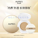 歐珀萊（AUPRES）萊肌密持妝氣墊粉底液氣墊BB霜防曬遮瑕修顏持妝不易脫妝生日禮物 自然色