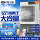 先鋒【工業(yè)級制冷】工業(yè)冷風機空調(diào)扇制冷家用/商用/工業(yè)冷風扇空調(diào)扇制冷風扇水冷風機可移動冷氣機 1.1m高-頂配遙控款-適用80㎡內(nèi) 家用/商用/廚房/工業(yè) 一機多用