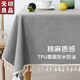 無印良品餐桌布防水防燙桌布純色臺(tái)布茶幾布長方形書桌蓋布140*180素灰