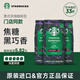星巴克咖啡 意式濃縮咖啡豆200g*3袋 甄選阿拉比卡豆 美式咖啡 門(mén)店同款