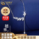 中國黃金（CHINA GOLD）麥穗鎖骨鏈999足銀項鏈女輕奢小眾七夕情人節(jié)生日禮物送女友老婆 【京速達】麥穗項鏈