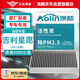 澳麟（AOLIN）活性炭汽車(chē)空調濾芯濾清器空調格空濾24-25款/吉利星愿（兩片裝)
