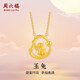 周六福玉兔黃金項鏈女足金999吊墜生日禮物計價(jià)A069757 40+5cm 約4.87g