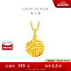 周大福蛇年生肖本命年福蛇牌黃金吊墜(工費(fèi):120計(jì)價(jià))EOF1263 足金 約2.90g