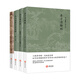 老子清靜經(jīng) 養生導引術(shù) 太乙金華宗旨易解 金花的秘密 進(jìn)口港版 中國哲學(xué)書(shū)籍 （套裝4冊）清靜經(jīng)+導引術(shù)+太乙金華+金花的秘密