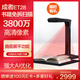 成者ET28 AI掃描儀3800萬(wàn)超高清書(shū)籍AI識別成冊?huà)呙?激光曲面展平 實(shí)時(shí)預覽屏 A3幅面一鍵OCR 自動(dòng)分頁(yè) ET28 書(shū)籍掃描儀【3800萬(wàn)像素/AI優(yōu)化】