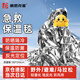 豪思克普 急救保溫毯 雙面銀130*210cm戶外救生毯反光求生毯失溫保暖毯錫箔毯        