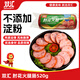 雙匯 國產(chǎn)肘花火腿腸520g 涼菜火腿聚餐新老包裝隨機發(fā)貨