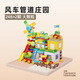 曼龍兒童積木拼裝趣味玩具男孩女孩開(kāi)動(dòng)腦筋拼接大顆粒積木 積木-248+2顆粒風(fēng)車(chē)管道莊園