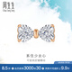 周生生 鉆石耳釘炫幻蝴蝶結(jié)18K彩金耳飾單只93032E定價