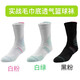 ACJK襪子籃球男中筒專業(yè)美式高筒長筒訓(xùn)練實(shí)戰(zhàn)精英毛巾運(yùn)動襪防滑加厚 標(biāo)記四雙促銷（4黑粉） 均碼（33-45）
