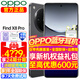 OPPO Find X8 Pro 5G 年度旗艦手機(jī) oppofindx8pro 全網(wǎng)通智能拍照手機(jī)天璣9400 AI手機(jī)findx7pro升級(jí) Find X8 Pro 星野黑 16+512GB 官方