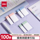 得力（deli）膜類(lèi)便利貼活頁(yè)索引貼記事貼便簽本15/30*51mm100張/袋BT467顏色隨機