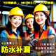 【已售80萬+老店售后保障】防水補漏維修上門服務(wù)衛(wèi)生間漏水洗手間外墻滲水廚房陽臺樓頂窗戶屋頂 防水補漏維修上門服務(wù)