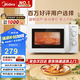 美的（Midea）快捷微波爐 家用小型 360°轉(zhuǎn)盤加熱 旋鈕操控 易潔內(nèi)膽（M1-L213B）