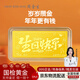 周金生生日快樂黃金條足金999儲(chǔ)值收藏金片投資金卡送女朋友老婆禮物 0.5g 金條·生日快樂【周金生絨布袋】