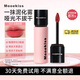 木柯詩（MOOEKISS）口紅唇釉不沾杯防水絲絨唇霜唇彩唇蜜女七夕情人節(jié)禮物送女友V07