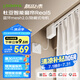 杜亞Real5藍牙2.0版智能電動窗簾家居自動窗簾電機語音控制不含布 4米直軌定制藍牙版包安裝