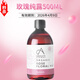 ABSOLUTE AROMAS香緹英國進(jìn)口保加利亞大馬士革玫瑰純露薰衣草花水爽膚水保濕噴霧 500ml【升級款玫瑰純露】