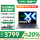聯(lián)想小新Pro16 2025新款可選筆記本電腦酷睿大屏輕薄本大學(xué)生辦公游戲本來酷/異能者可選 13代i5 16G 512G丨小新16SE標(biāo)配 T9數(shù)字小鍵盤