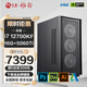 寧美國度i7 14700F/RTX4070 SUPER/5060Ti深度學(xué)習(xí)設(shè)計(jì)渲染游戲臺(tái)式電腦主機(jī)/組裝機(jī)deepseek本地化部署 配置三：12700KF丨RTX5060Ti丨16G 12代i7 