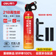 得力21B車載滅火器水基滅火器21b汽車家用消防3C認(rèn)證環(huán)保620ml