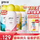 樸物大美PWU洗衣留香珠櫻花+盛夏+丹桂+曠野200g*4 除螨柔順家用護衣凝珠