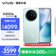vivo X200s 12GB+256GB 薄荷藍 國家補貼 蔡司超級潛望長焦 濕手秒開超聲波指紋 拍照 AI手機