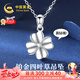 中國黃金（CHINA GOLD）四葉草白金項鏈女士鉆石吊墜時(shí)尚首飾品七夕情人節禮物送女友老婆 白金真鉆吊墜-配999銀鏈