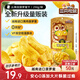 三只松鼠菠蘿蜜干250g 越南進(jìn)口菠蘿蜜蜜餞果干辦公室休閑零食水果干