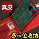 優(yōu)質(zhì)真皮卡套保護套證件套證套卡套卡包皮套證件包封皮證皮證夾 4卡位