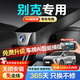 夢(mèng)選別克GL8威朗GL6君越君威微藍(lán)6昂科戚E4昂科旗E5專用行車記錄儀 【單鏡頭高清】1296p+無內(nèi)存卡 原廠款隱藏式超高清免走線AR智捕車牌前后雙錄