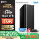 攀升睿龍T5 辦公商用臺(tái)式電腦全套整機(jī) (i5-13400 16G 1T固態(tài) WiFi) 國(guó)家補(bǔ)貼20%