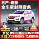 原仕適用日產(chǎn)汽車門密封條全車b柱4門原廠專用中控臺隔音降噪防塵膠條 奇駿【1:1原車定制】 左+右后門密封條【升級加厚款】