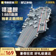 奇妙（keeppley）福建艦航空母艦軍事模型大國重器拼裝積木玩具男孩生日禮物