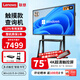 聯(lián)想（Lenovo） 75英寸多媒體觸摸會議一體機windows電腦系統(tǒng)電子白板觸控辦公大屏商用觸屏顯示器DST75