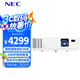 NEC NP-CQ1105H投影儀 投影機 商務(wù)辦公家用（高清1080P 3200流明 藍光3D 家庭影院）
