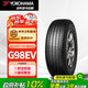 優(yōu)科豪馬橫濱輪胎/汽車輪胎 215/60R17 96H G98EV 適配日產(chǎn)/逍客原配/奇駿