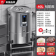 MOGAN蒙得商用煮粥機智能廣東粥底不粘不糊40L大容量煮湯桶早餐店連鎖店定時(shí)預約免人工看管【煮粥熬湯】40L超大容量 智能防糊底